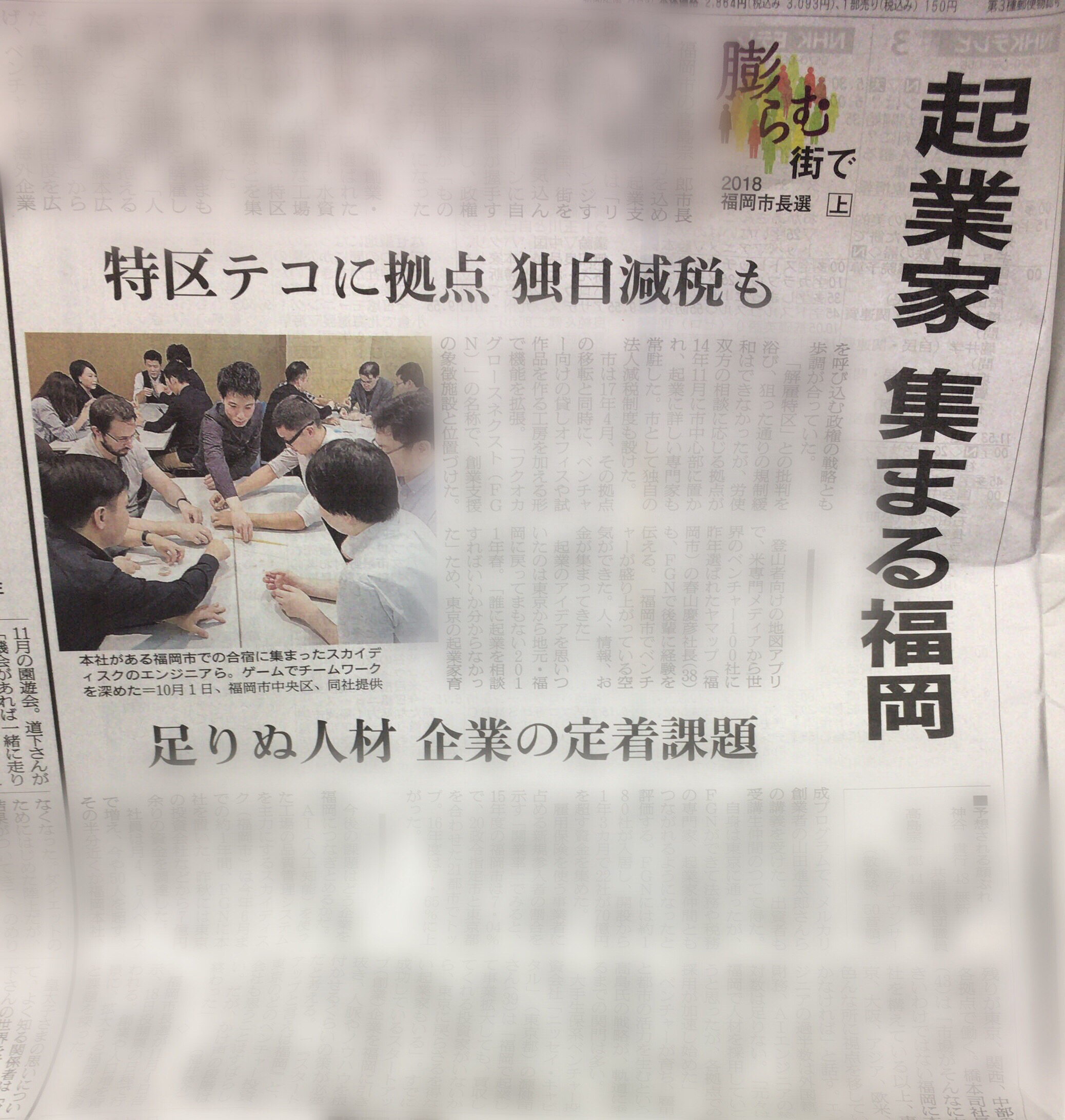 朝日新聞にて橋本のコメントが紹介されました