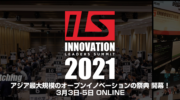 【3月3〜5日出展】オンラインサミット『INNOVATION LEADERS SUMMIT 2021 ONLINE』に出展します